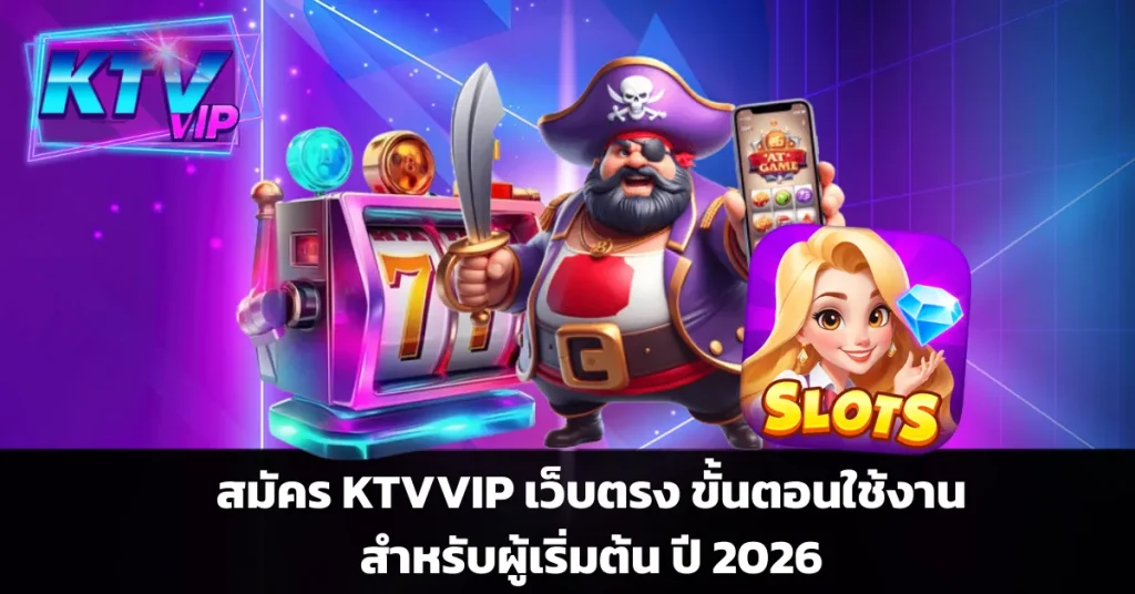 สมัคร KTVVIP เว็บตรง